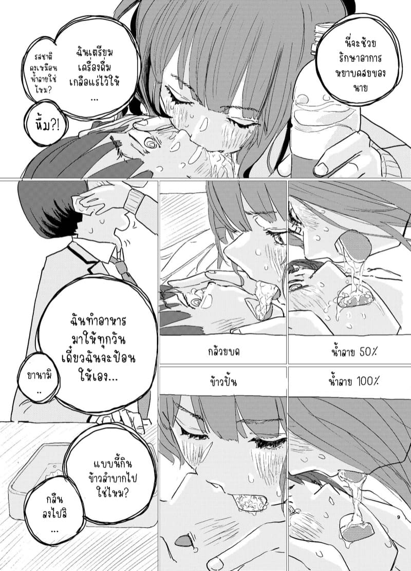 จัดกันนัว จัดกันหนัก